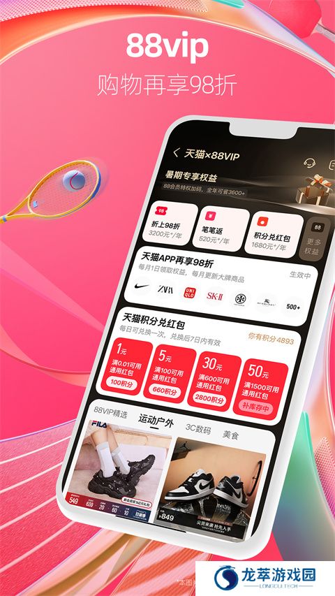 天猫旗舰店