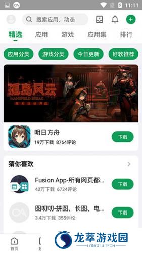 酷安论坛