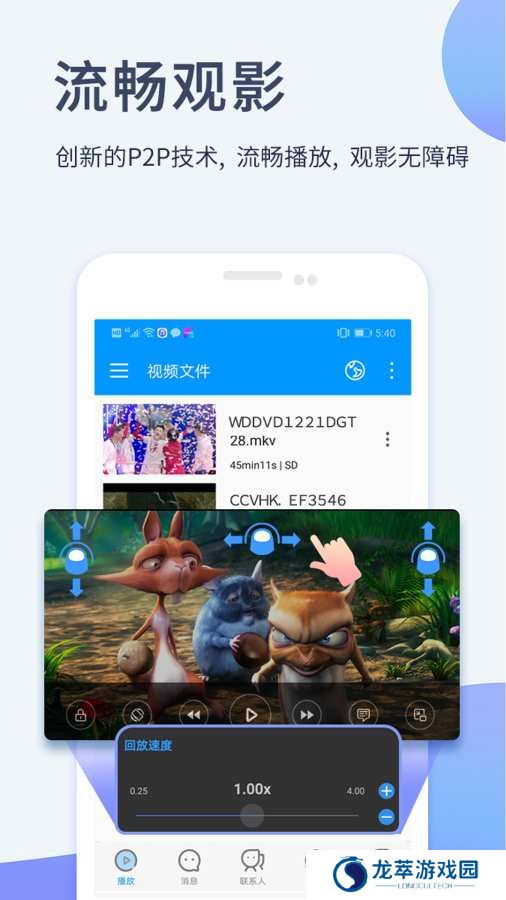 影音先锋播放器