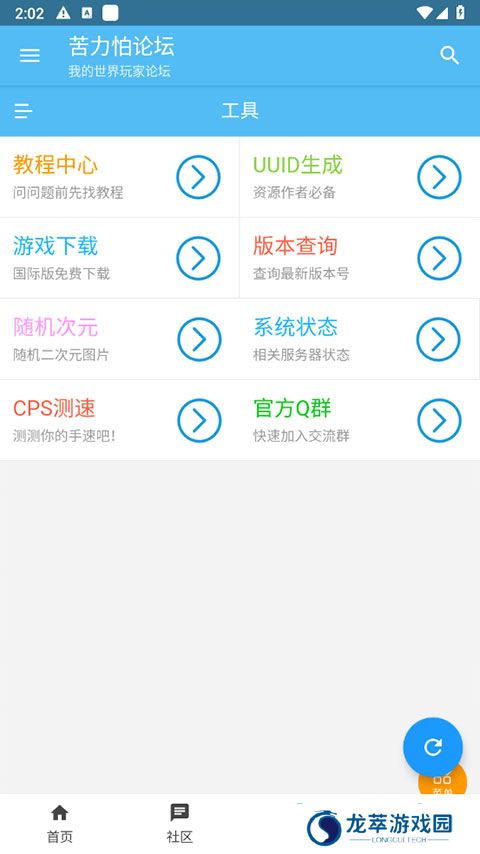苦力怕论坛国际服