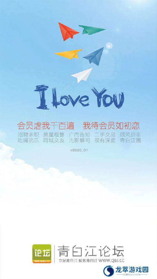 青白江论坛招聘