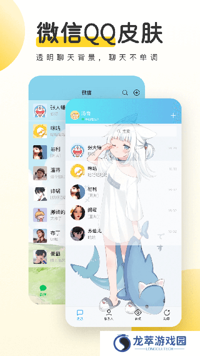 元气桌面壁纸手机版