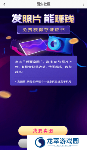 图虫网