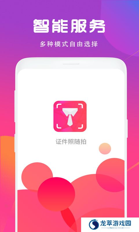 证件照相机