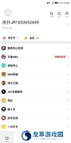 虎扑体育手机网