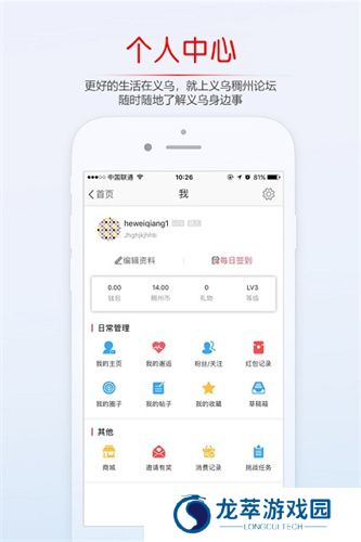 义乌稠州论坛