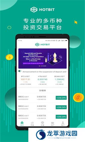 Hotbit交易所