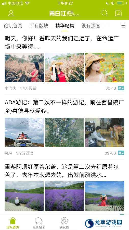 青白江论坛招聘