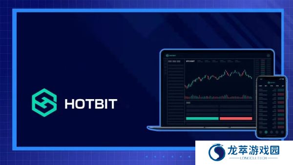 hotbit交易平台
