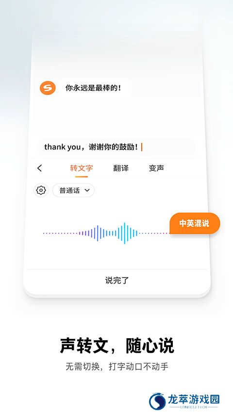 搜狗输入法手机版