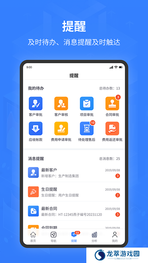 智邦国际erp系统