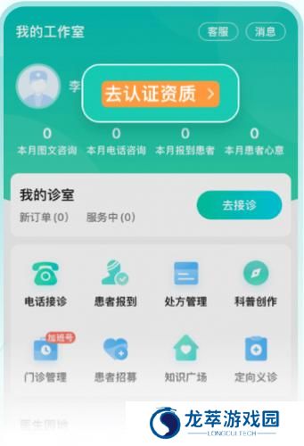 百度医生免费问诊