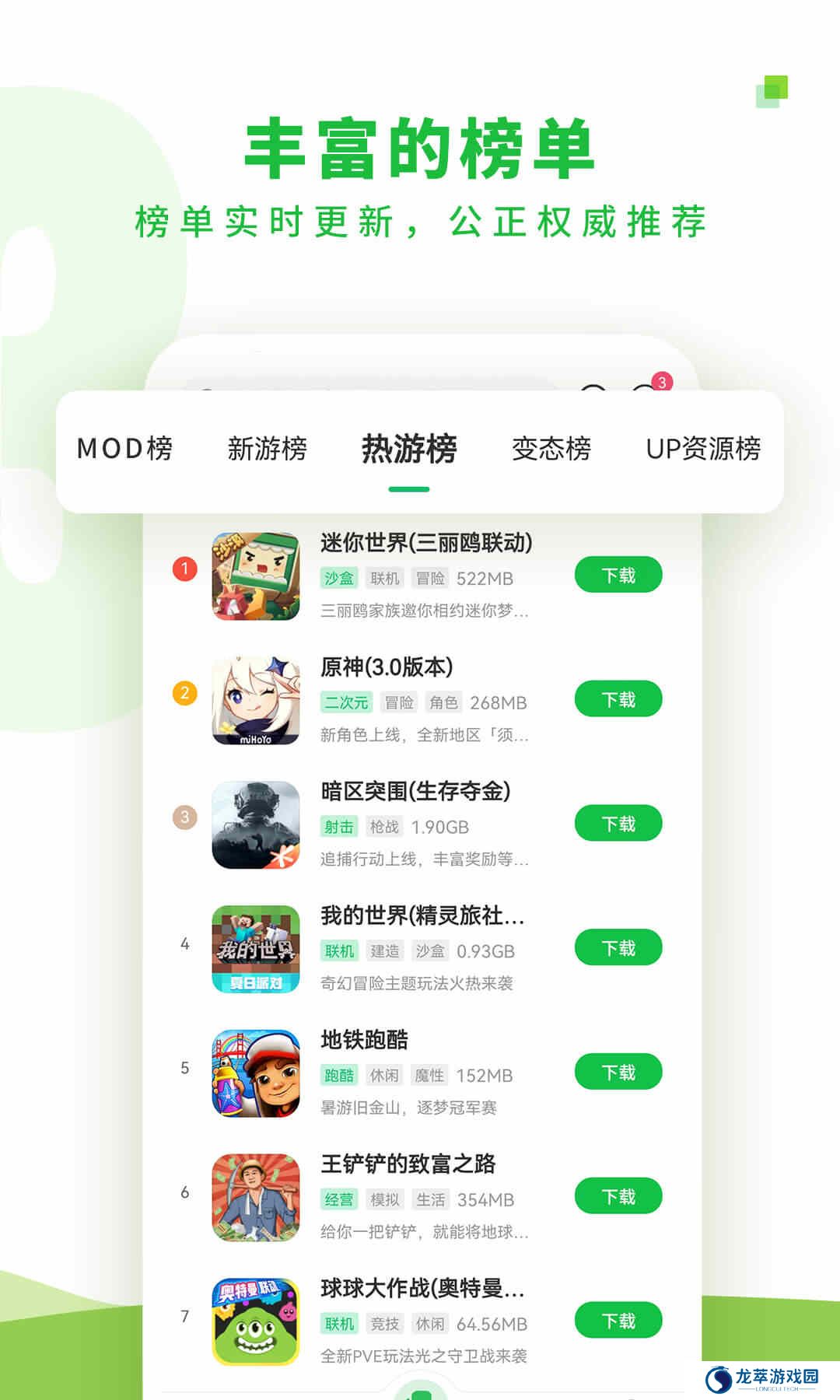 7732游戏盒子免费版