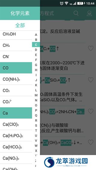 化学方程式大全