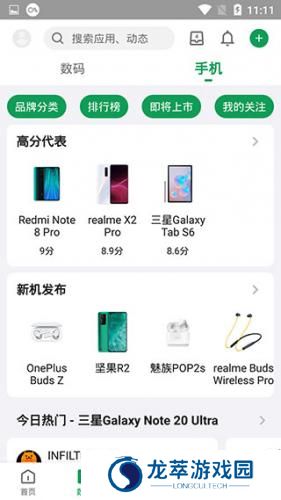 酷安论坛