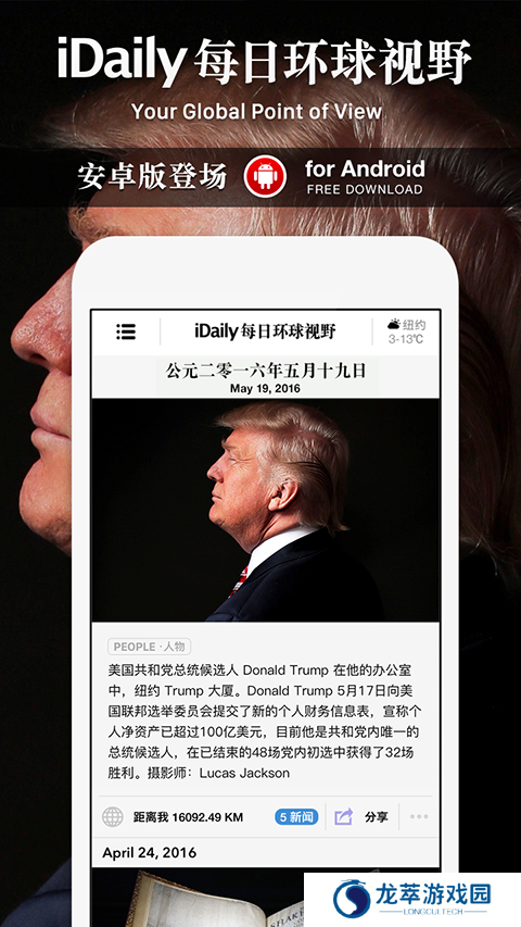 iDaily