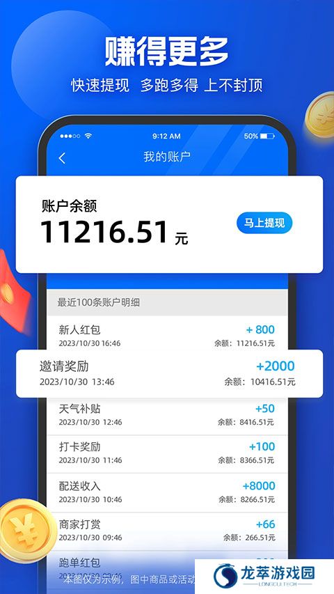 饿了么众包
