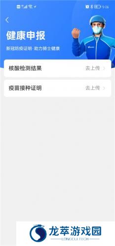饿了么众包