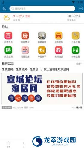 宣城论坛百姓视点