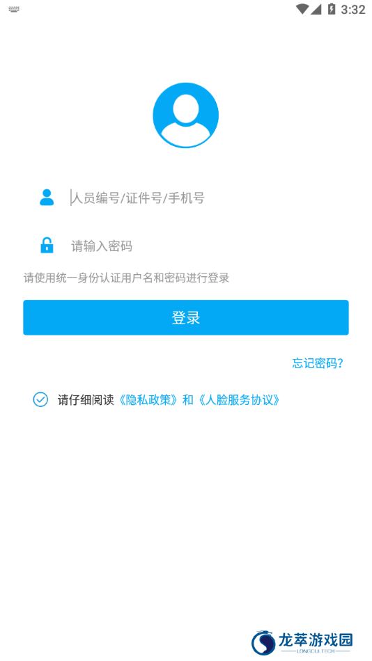 西师易通