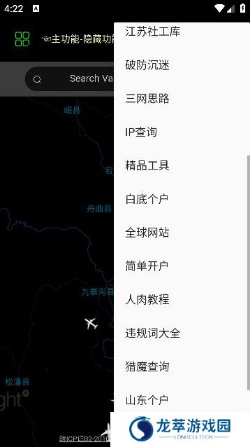 朝晖社工