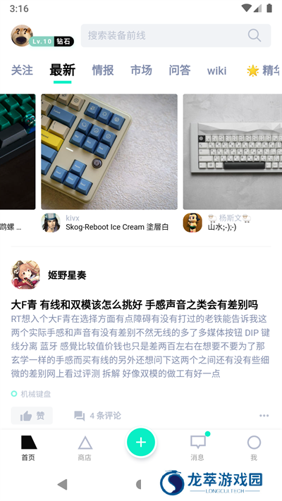 装备前线