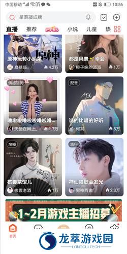 喜马拉雅免费版