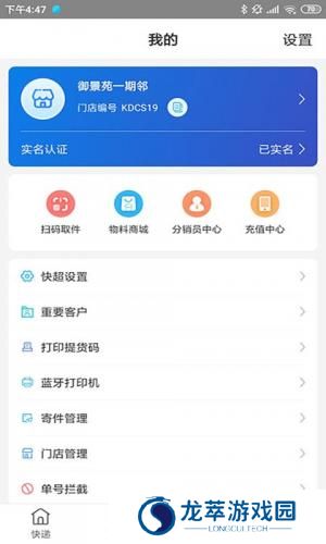 兔喜生活超市