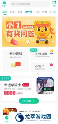 小7手游交易平台