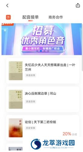 喜马拉雅免费版