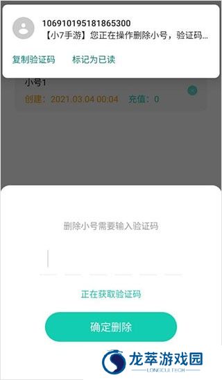 小7