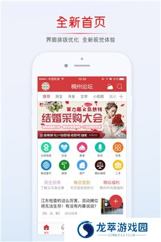 稠州论坛