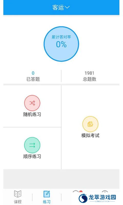 继续教育学院