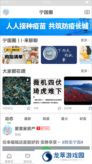 宁国论坛人才网