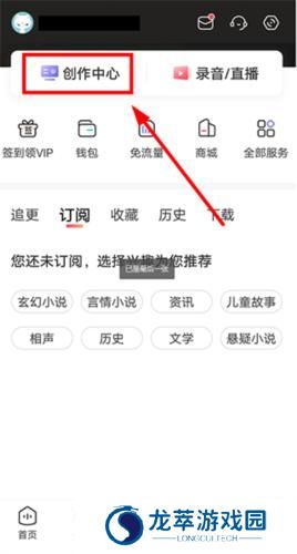 喜马拉雅免费版