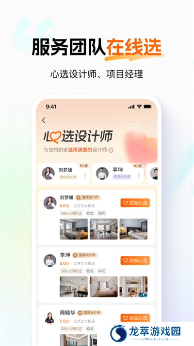 百安居