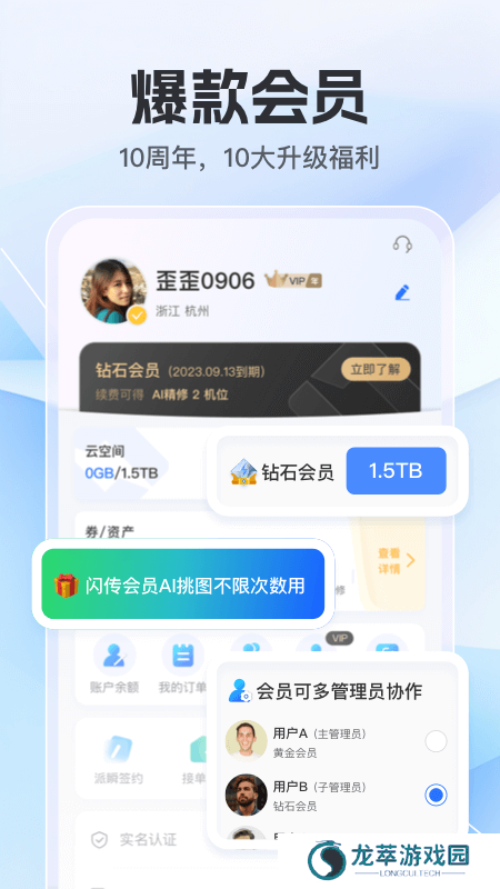 喔图
