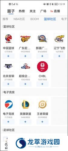 腾讯体育NBA