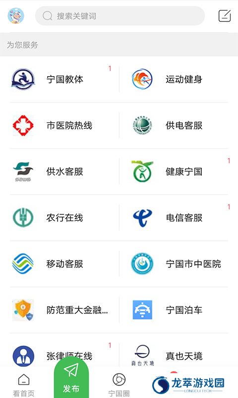 宁国论坛人才网