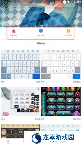 Nur输入法