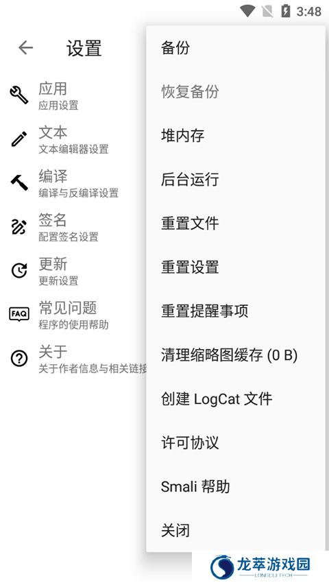 apktool m