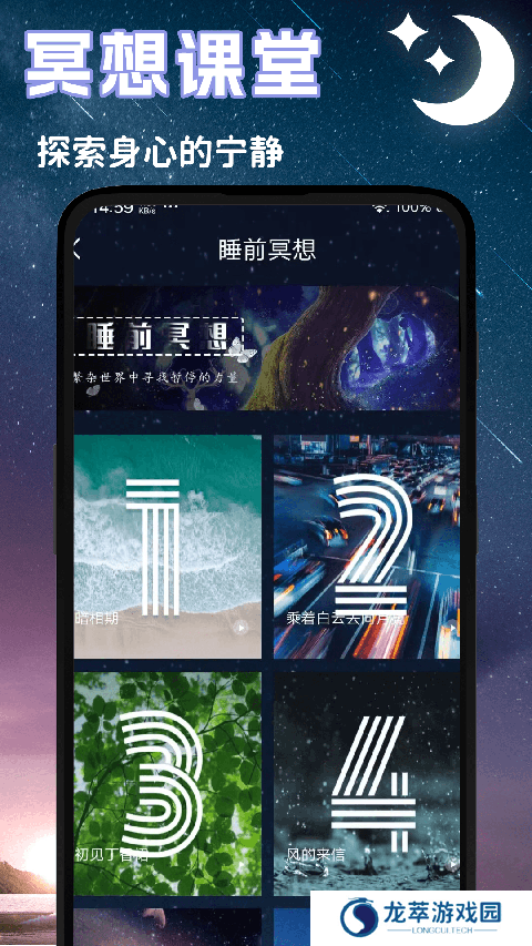 云梦