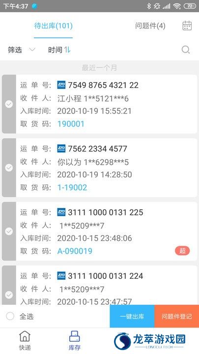 兔喜生活超市