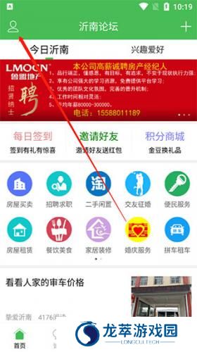 沂南论坛