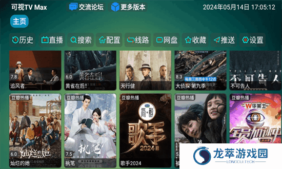 可视TV