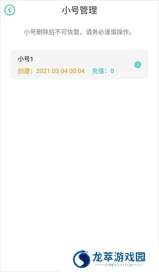 小7