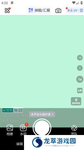 马克水印相机免费版