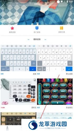 Nur输入法