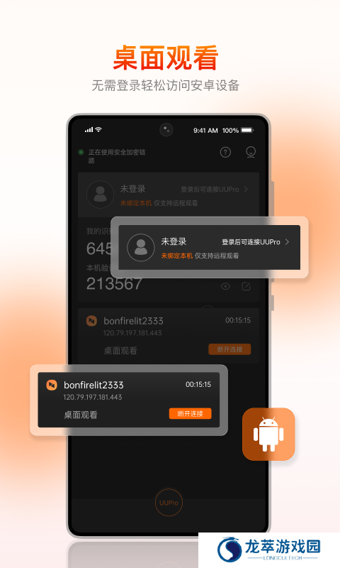 向日葵客户端