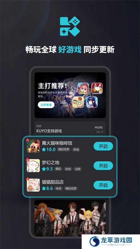 酷游